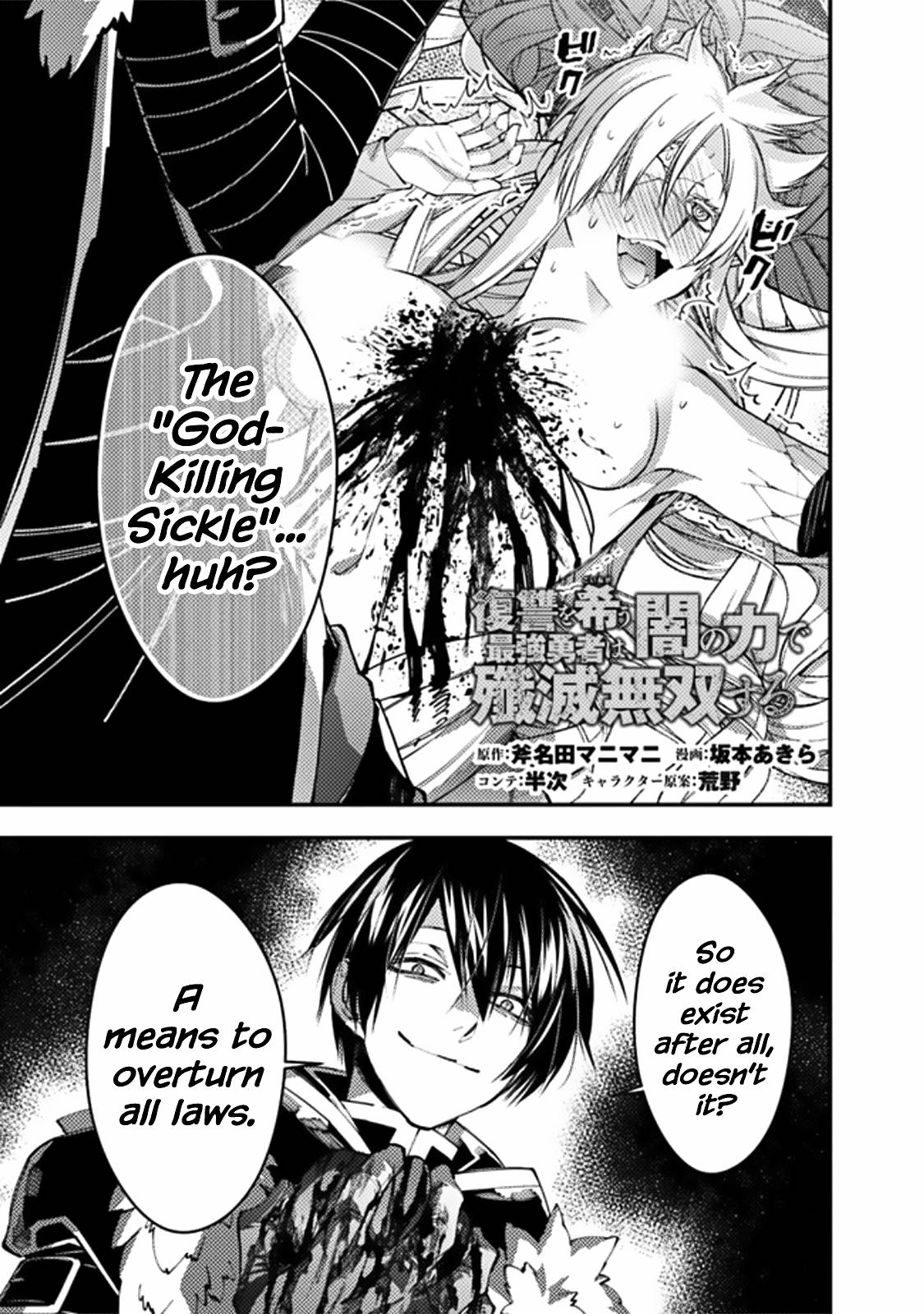 The Hero Who Seeks Revenge Shall Exterminate with Darkness, Chapter 69 image 01
